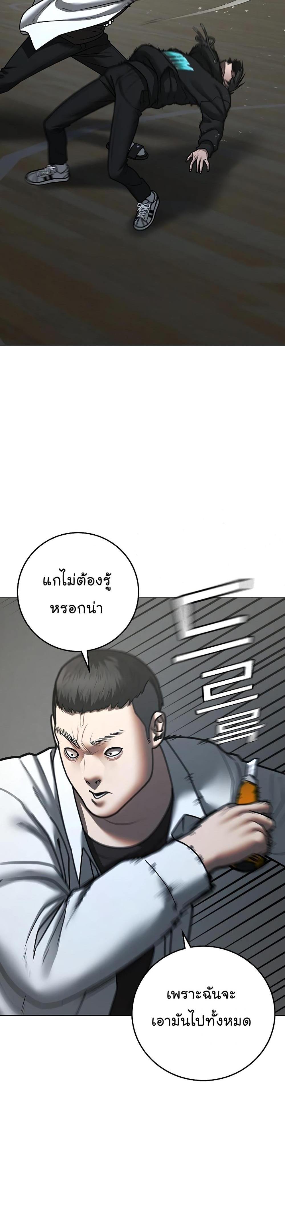 Reality Quest แปลไทย