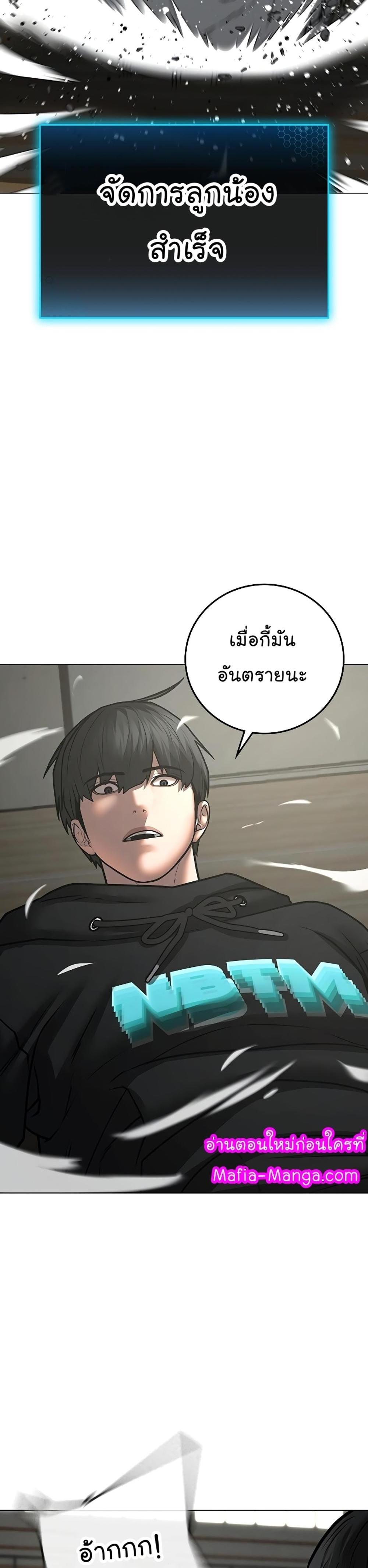 Reality Quest แปลไทย