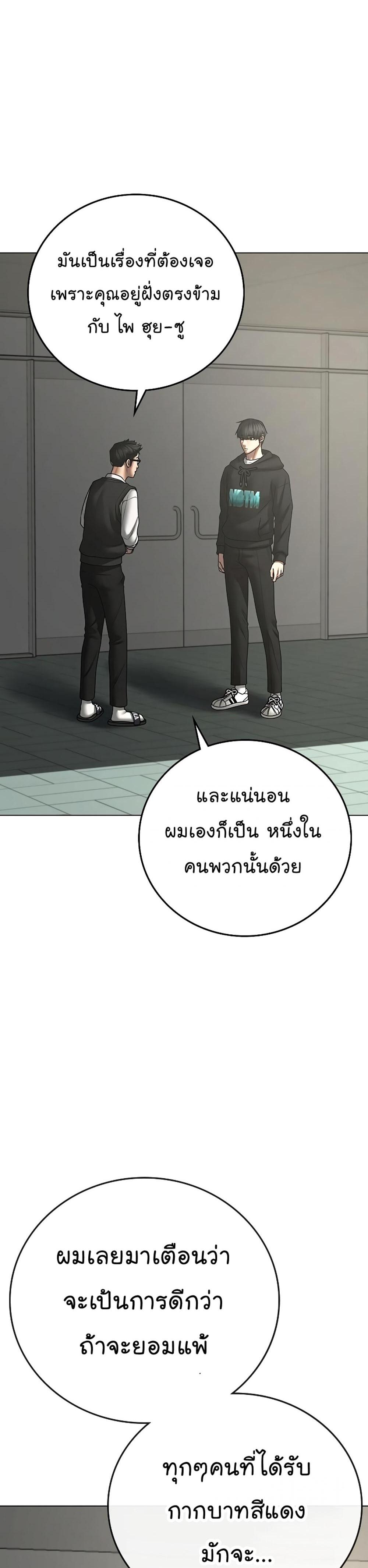 Reality Quest แปลไทย