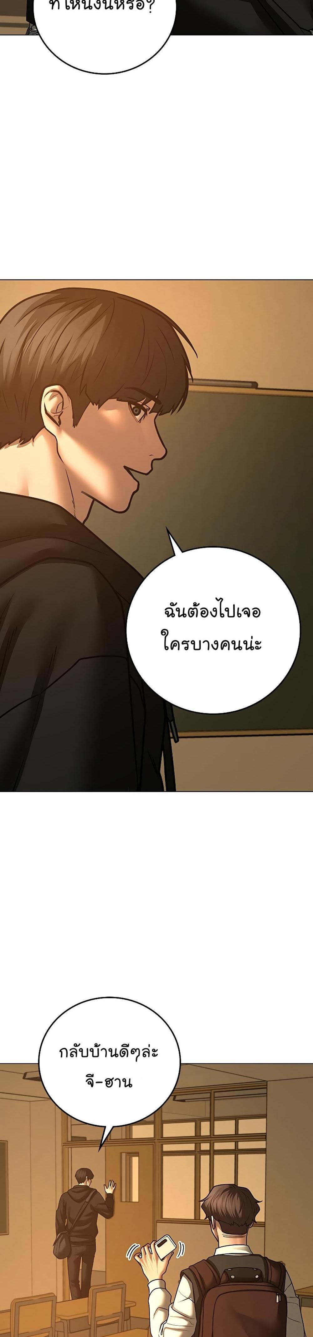 Reality Quest แปลไทย