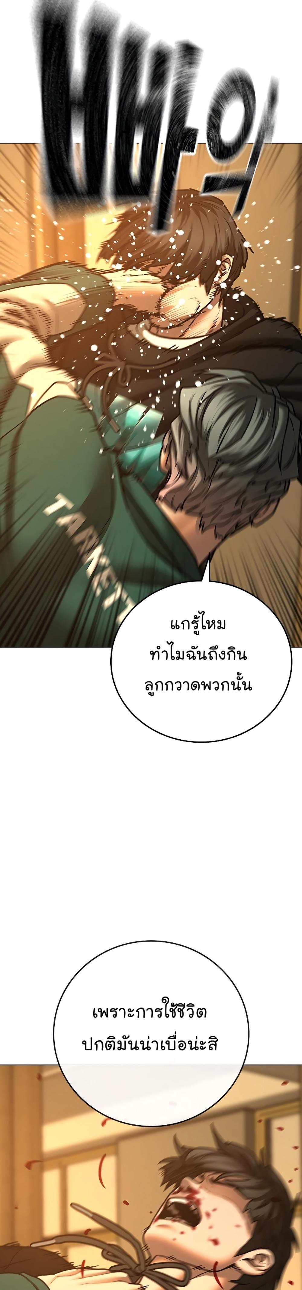 Reality Quest แปลไทย