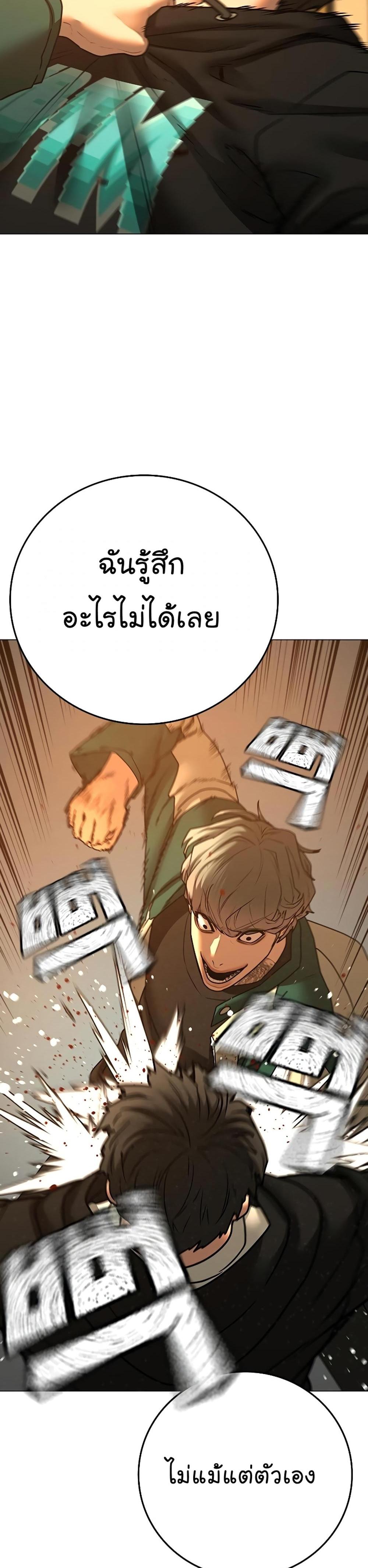 Reality Quest แปลไทย