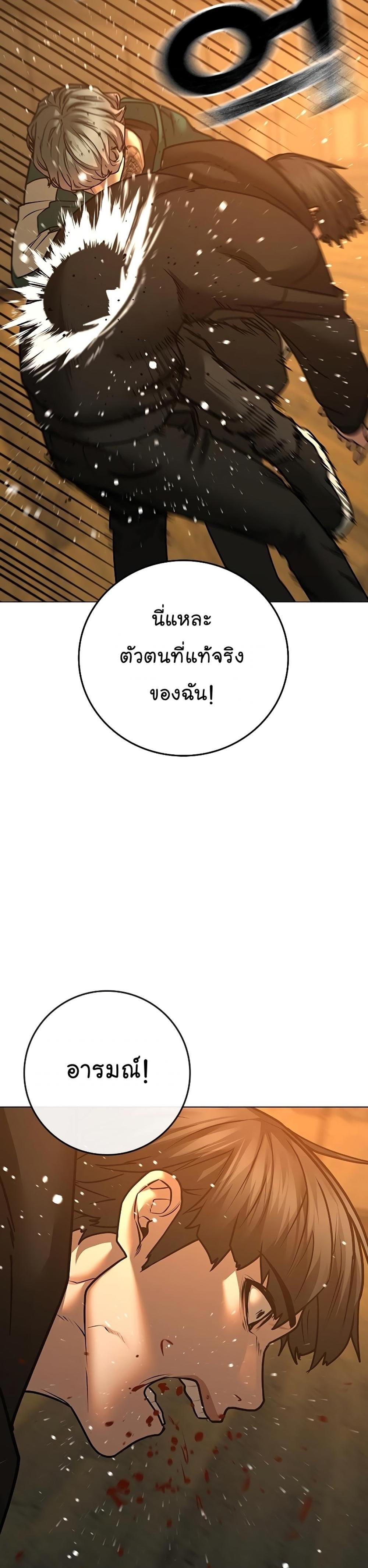 Reality Quest แปลไทย