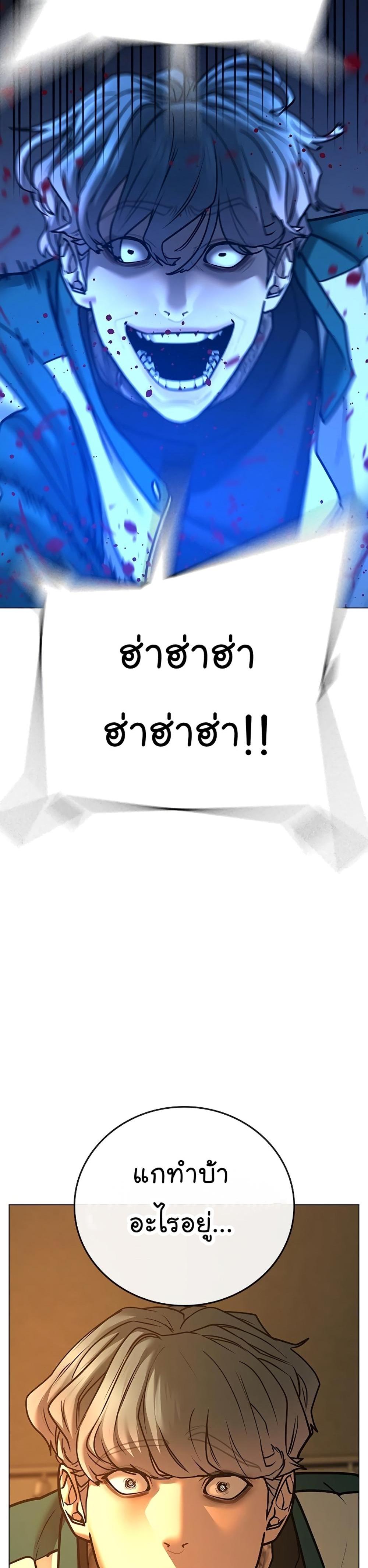 Reality Quest แปลไทย