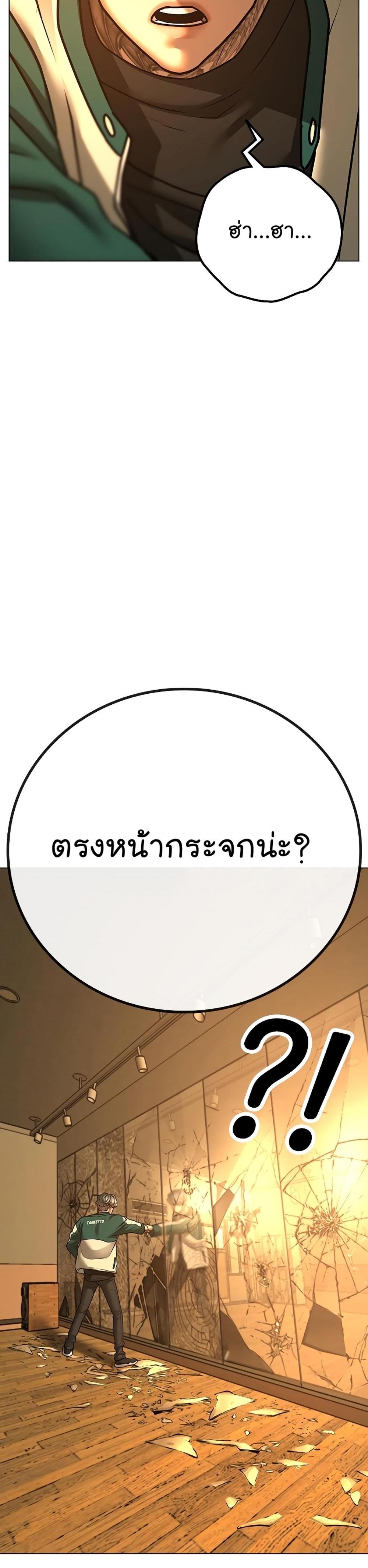 Reality Quest แปลไทย