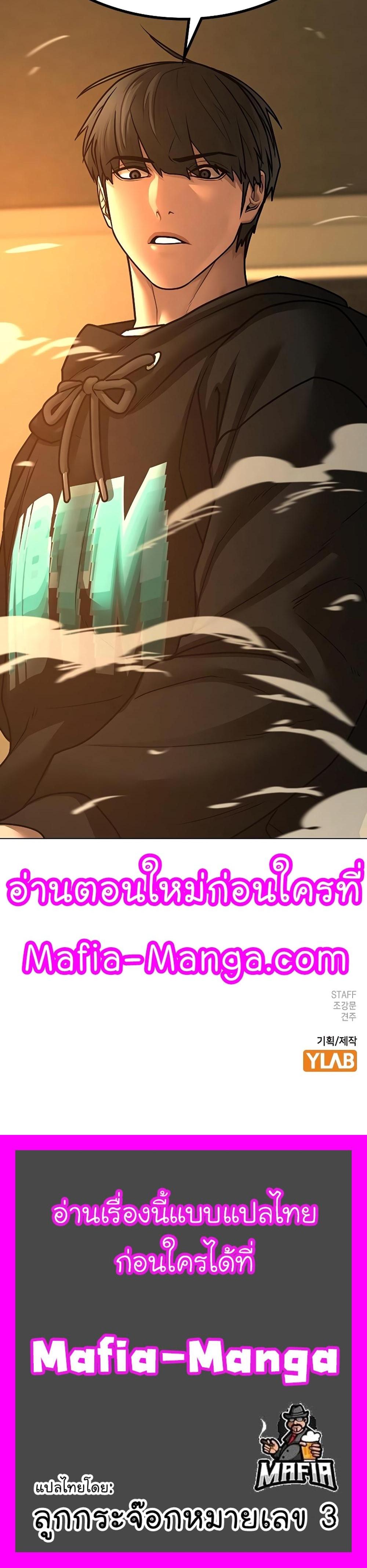 Reality Quest แปลไทย