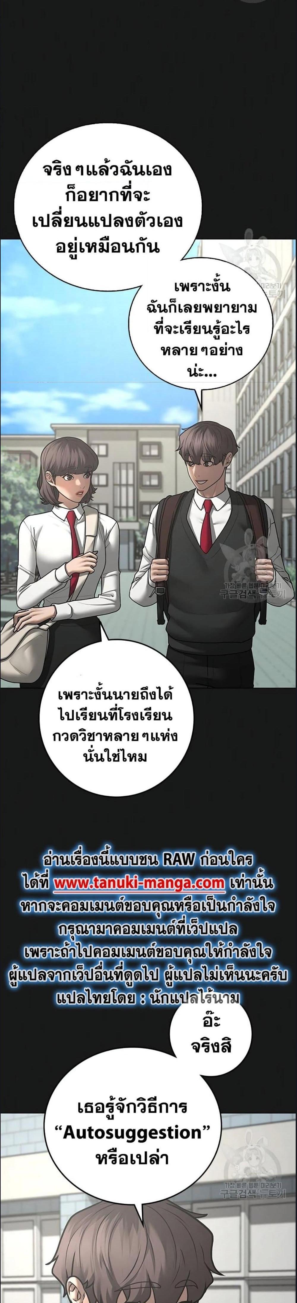 Reality Quest แปลไทย