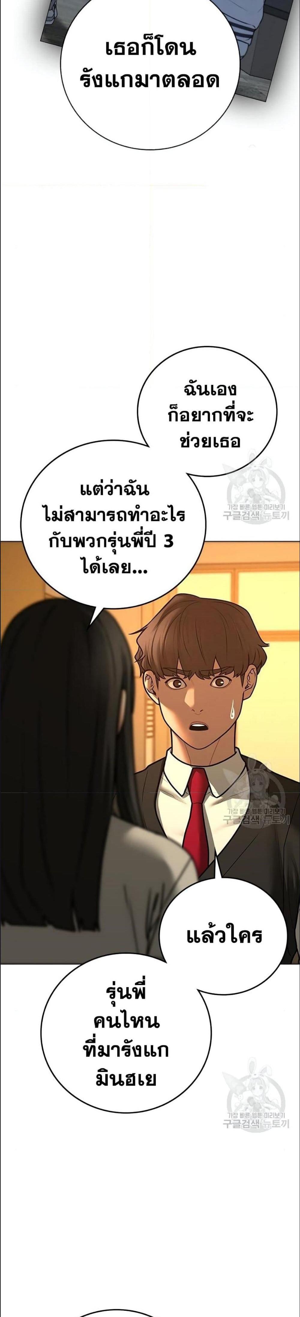 Reality Quest แปลไทย