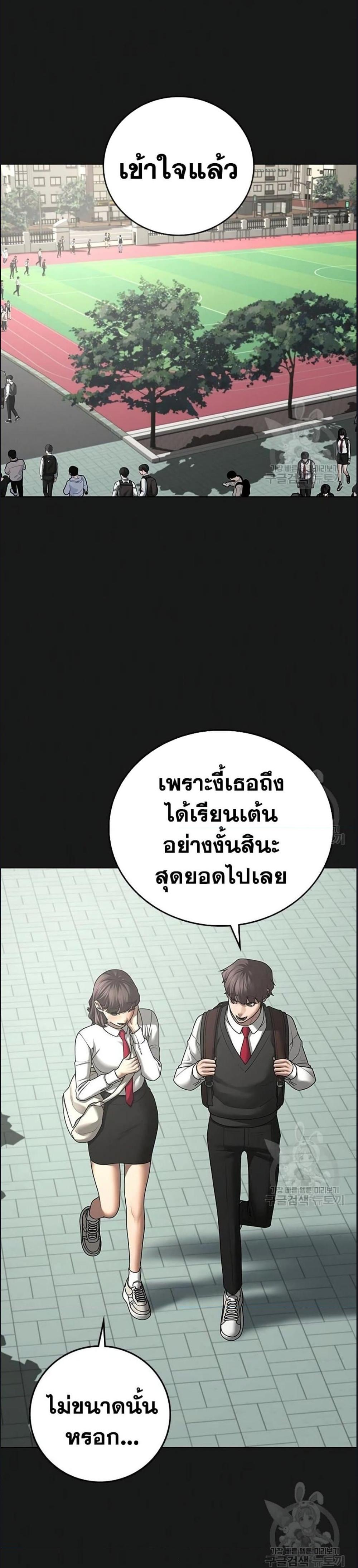 Reality Quest แปลไทย