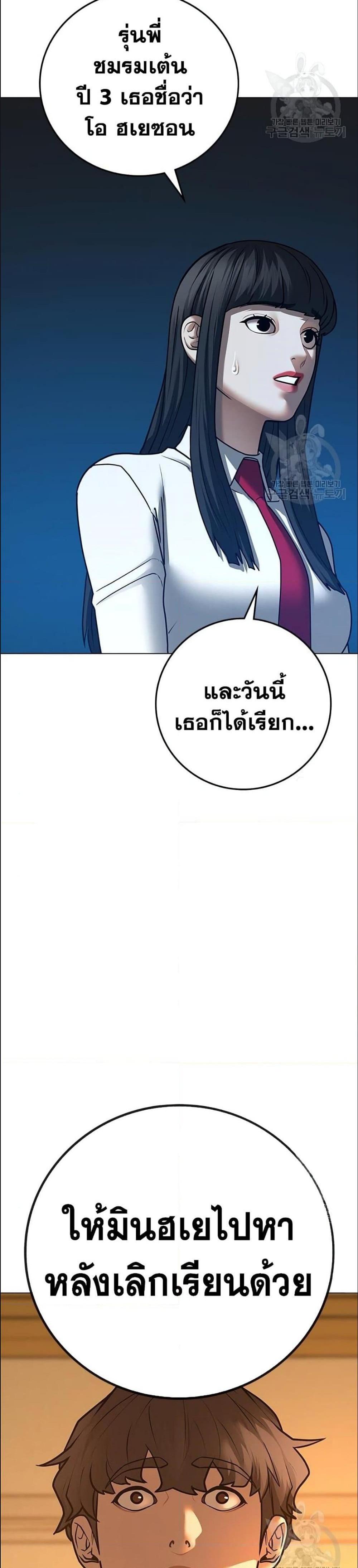 Reality Quest แปลไทย