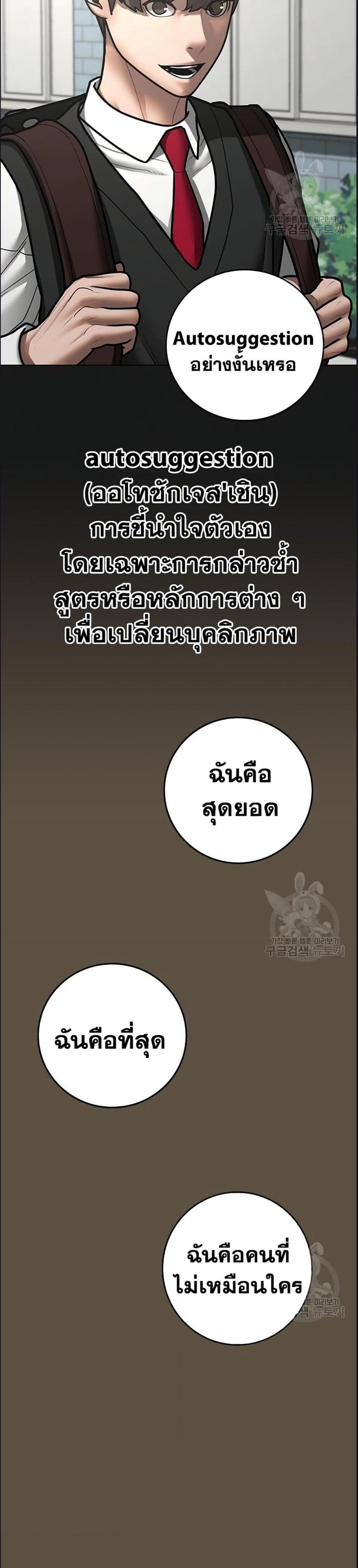 Reality Quest แปลไทย