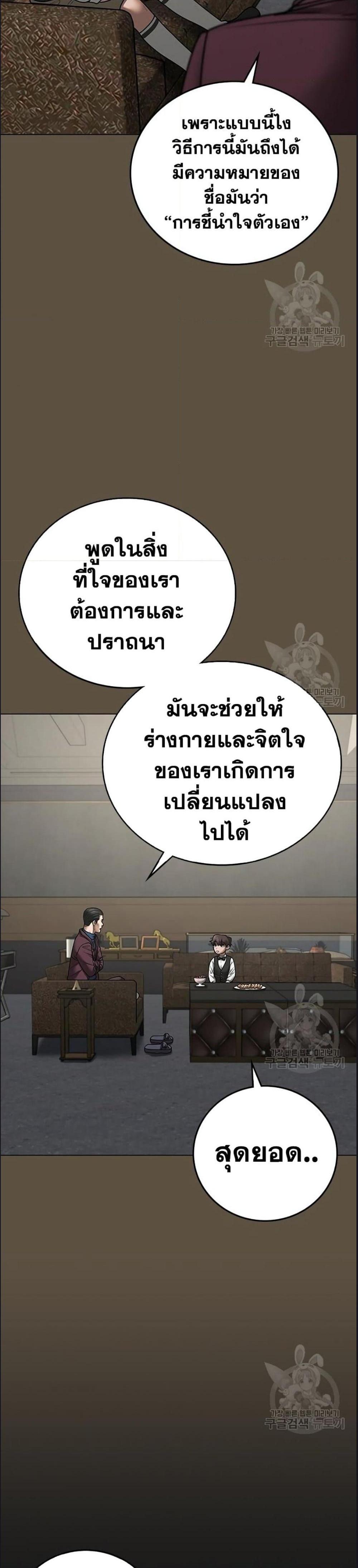 Reality Quest แปลไทย