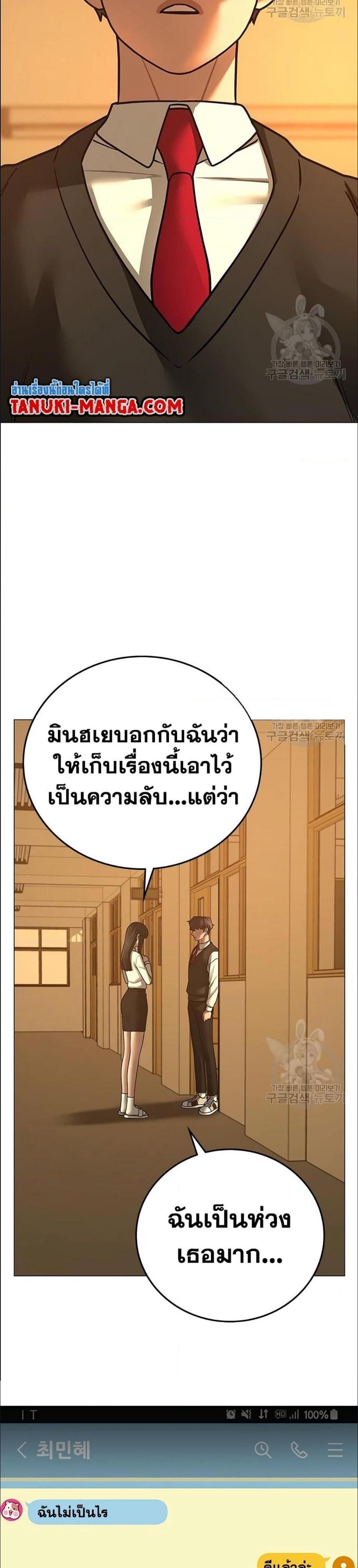 Reality Quest แปลไทย