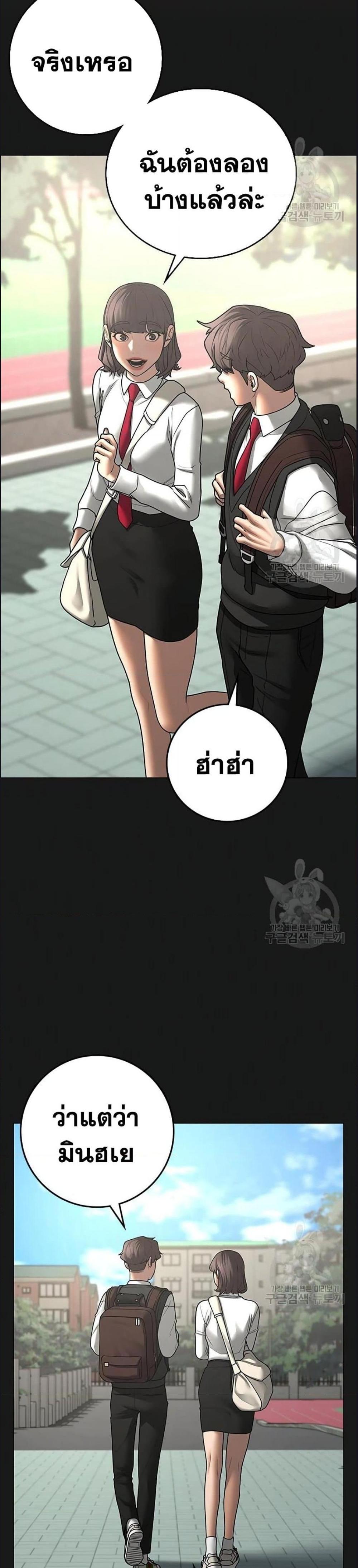 Reality Quest แปลไทย