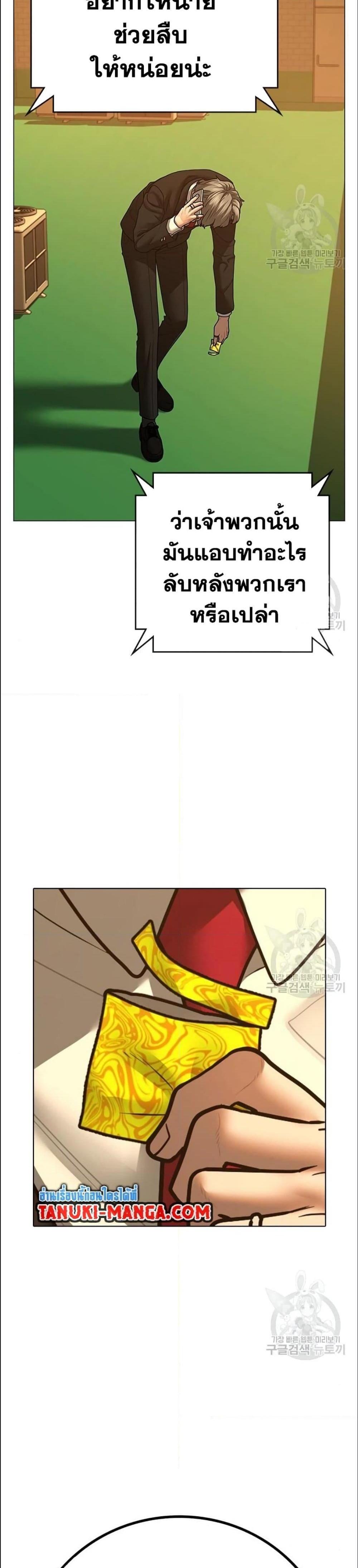 Reality Quest แปลไทย