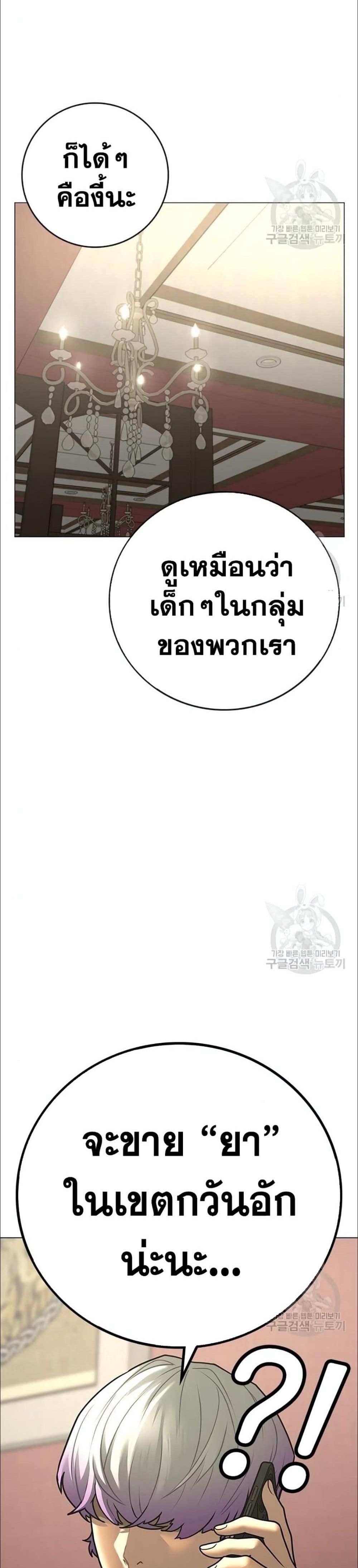 Reality Quest แปลไทย