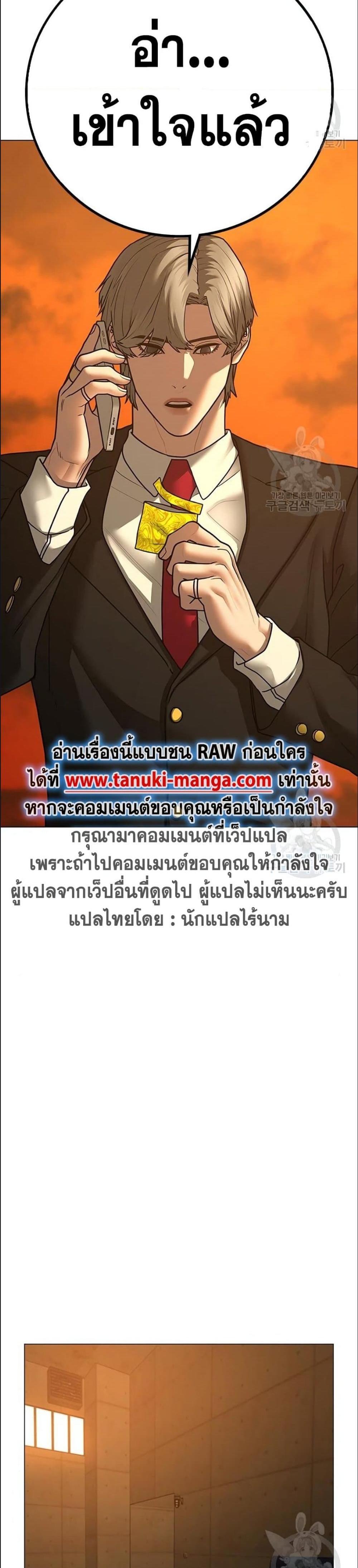 Reality Quest แปลไทย