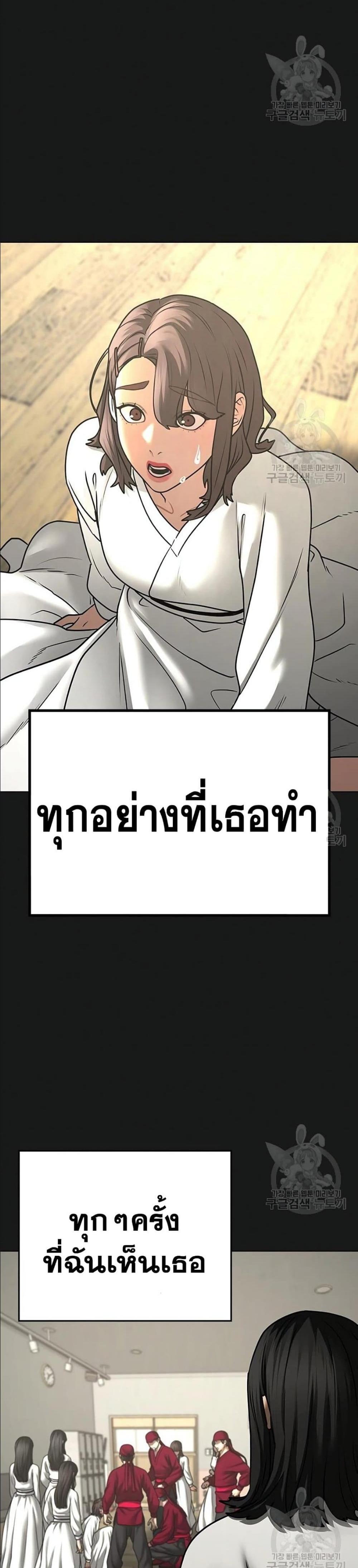 Reality Quest แปลไทย