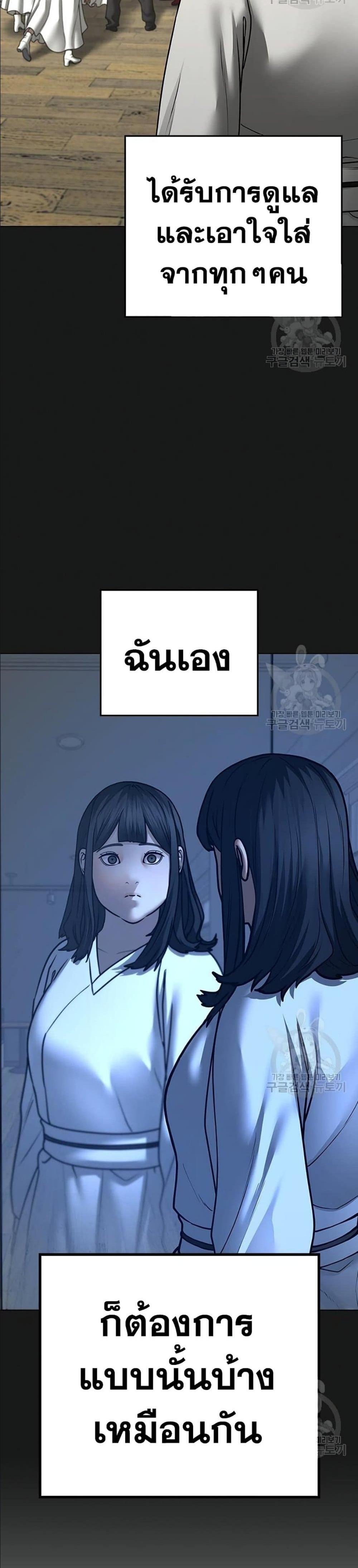 Reality Quest แปลไทย