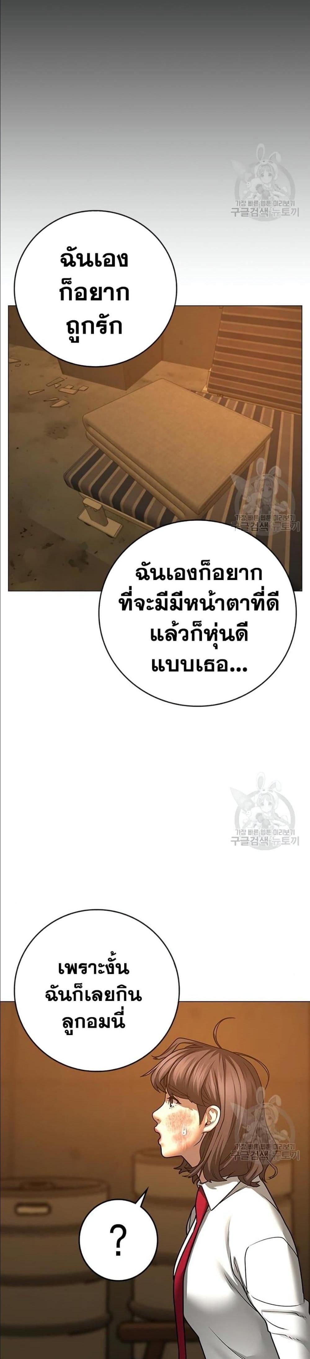 Reality Quest แปลไทย