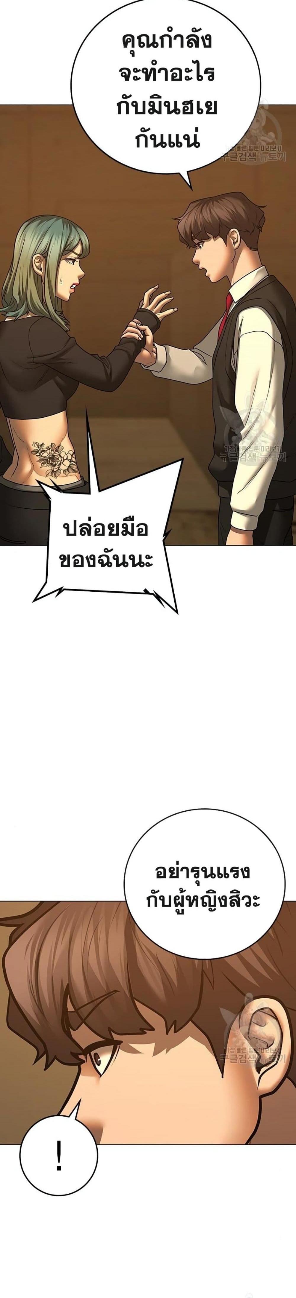 Reality Quest แปลไทย