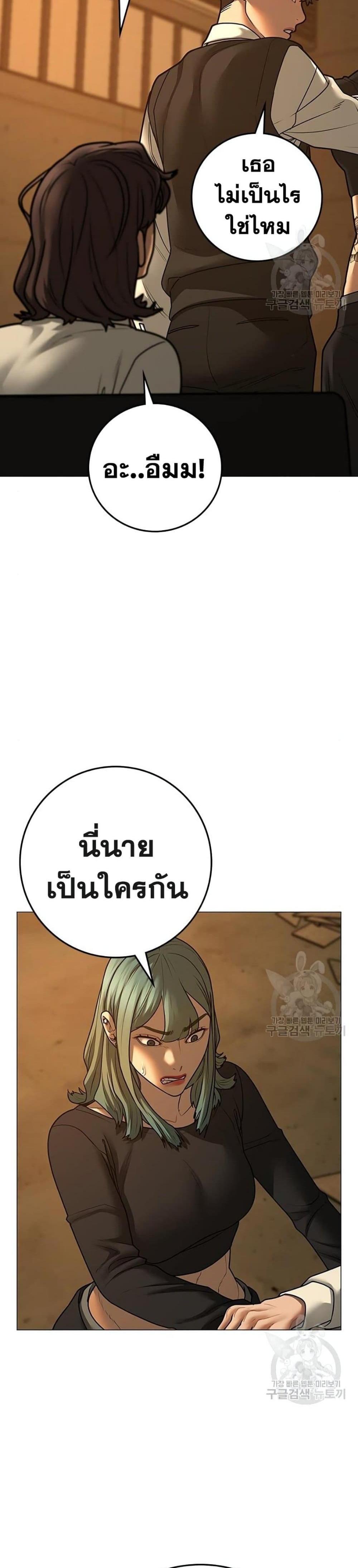 Reality Quest แปลไทย