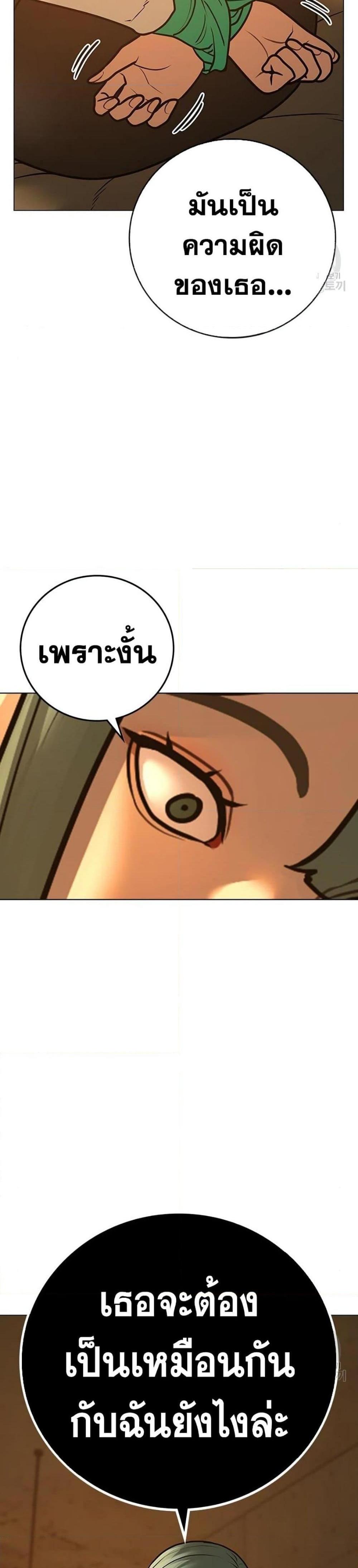 Reality Quest แปลไทย