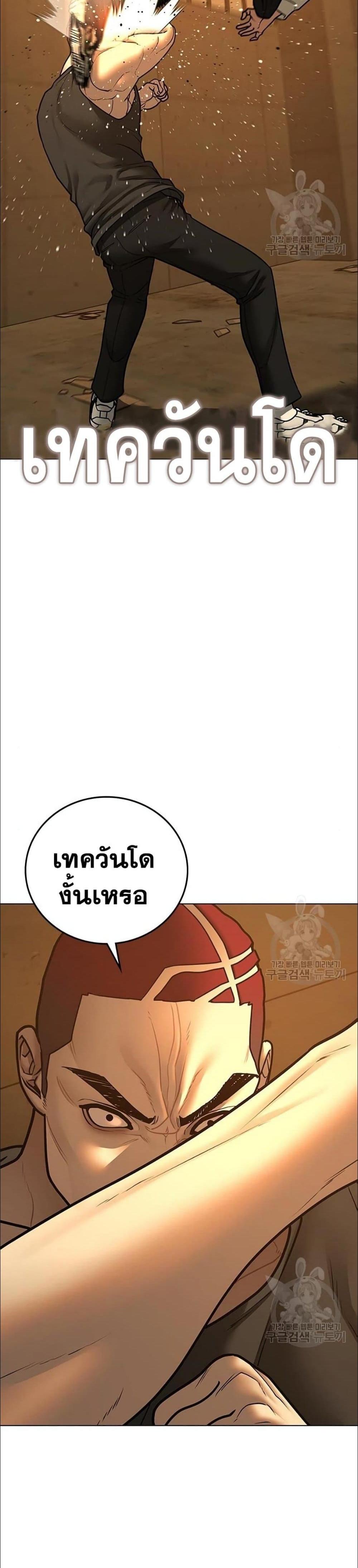 Reality Quest แปลไทย