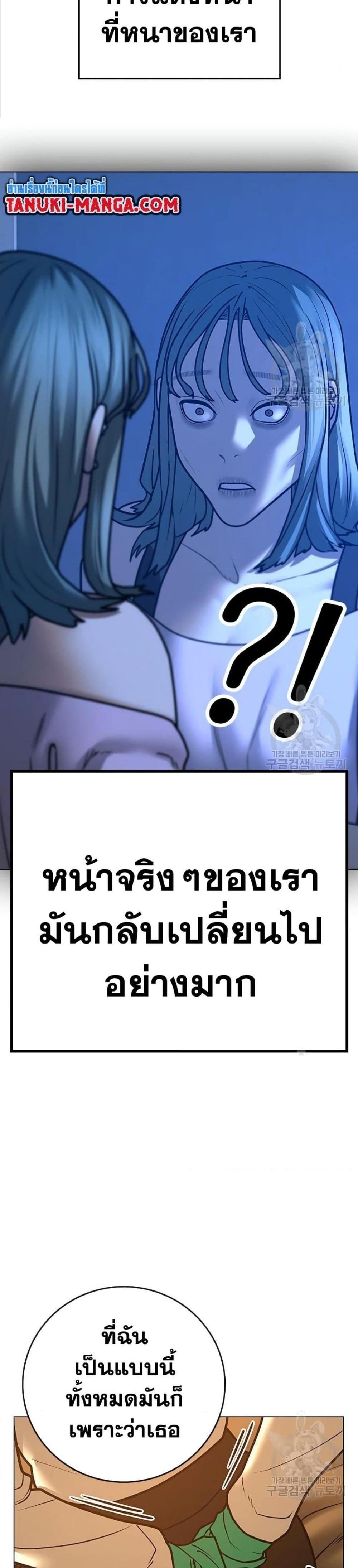 Reality Quest แปลไทย