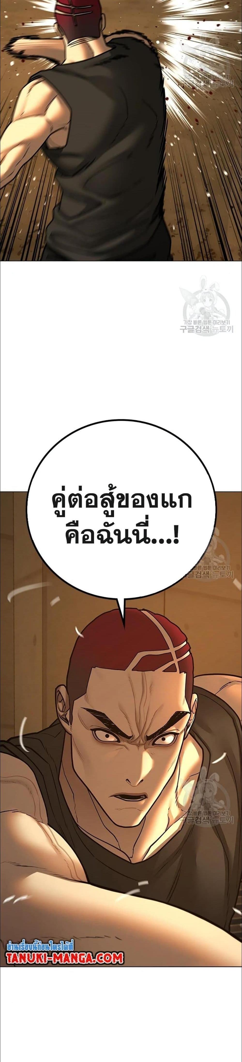 Reality Quest แปลไทย