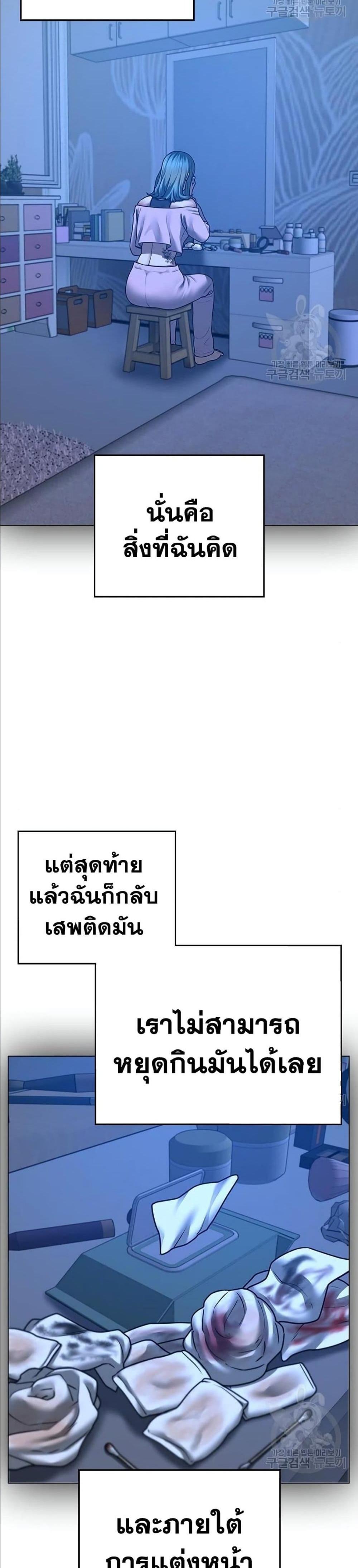 Reality Quest แปลไทย