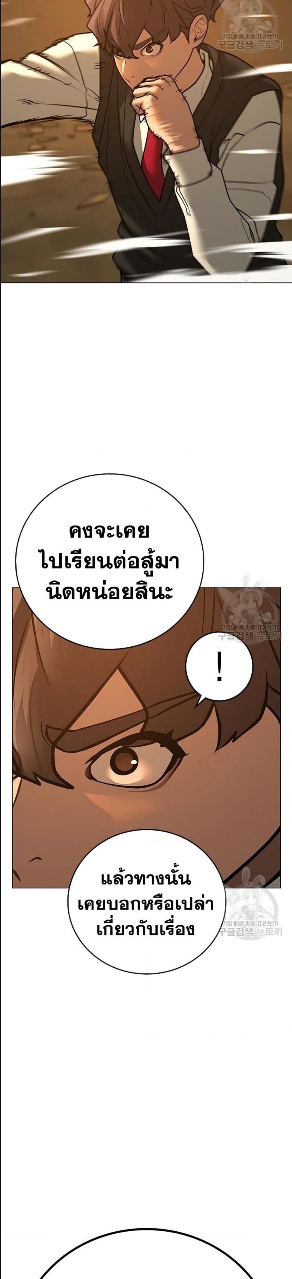 Reality Quest แปลไทย