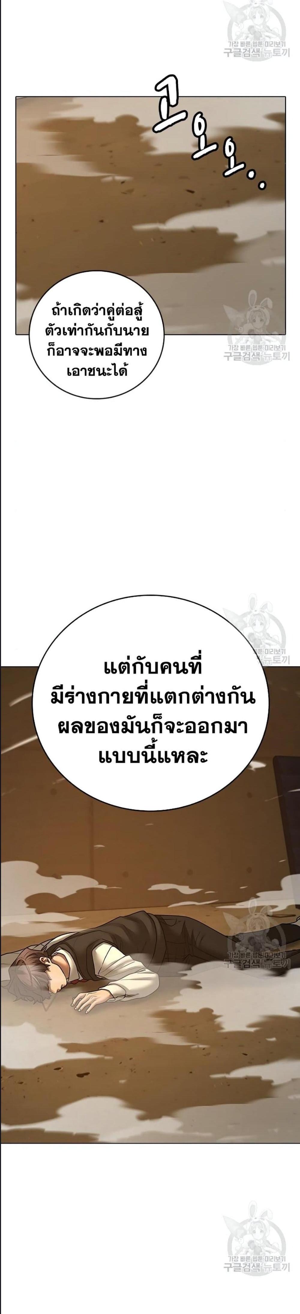 Reality Quest แปลไทย