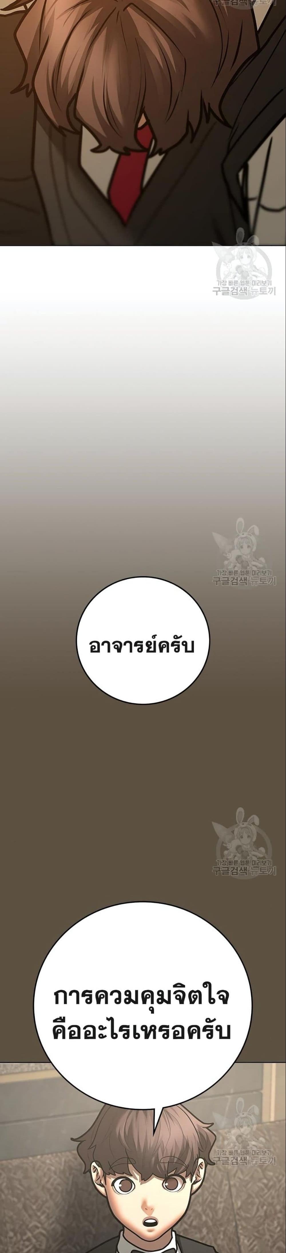 Reality Quest แปลไทย