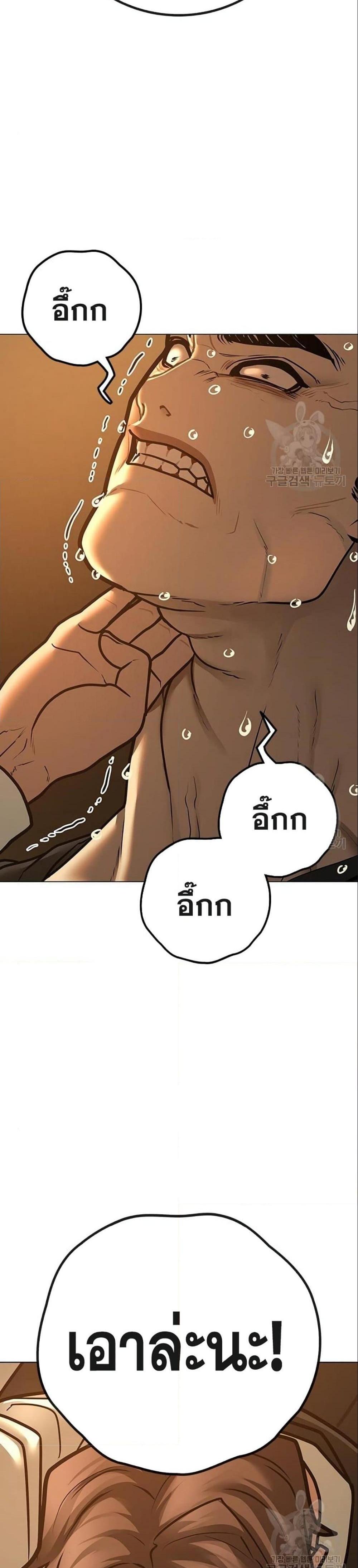 Reality Quest แปลไทย