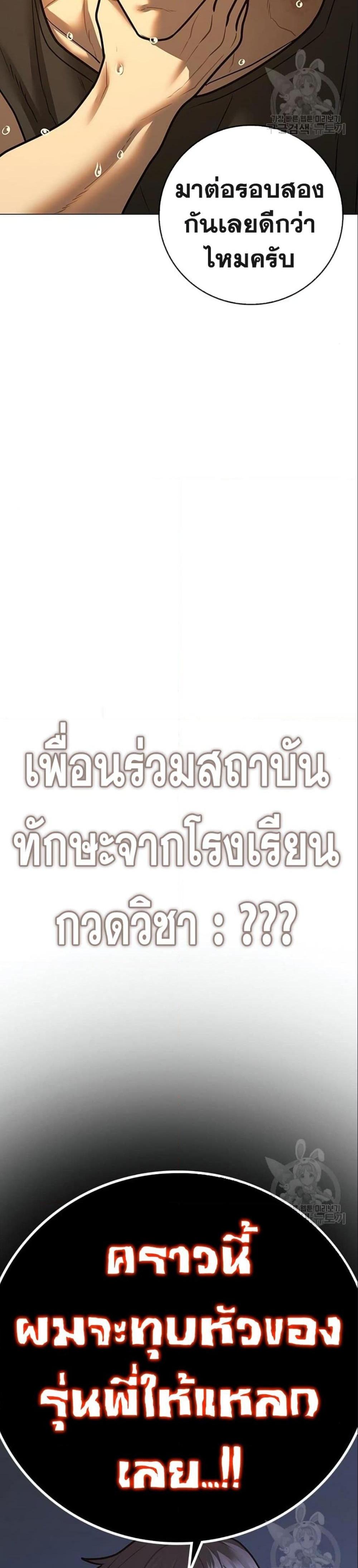 Reality Quest แปลไทย