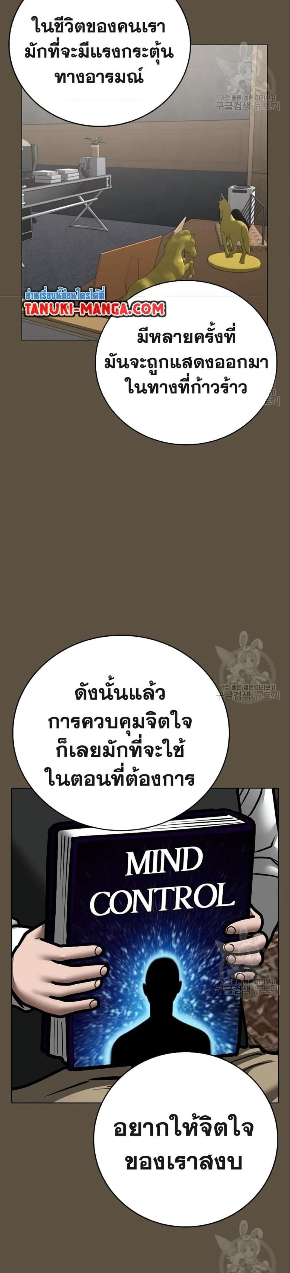 Reality Quest แปลไทย