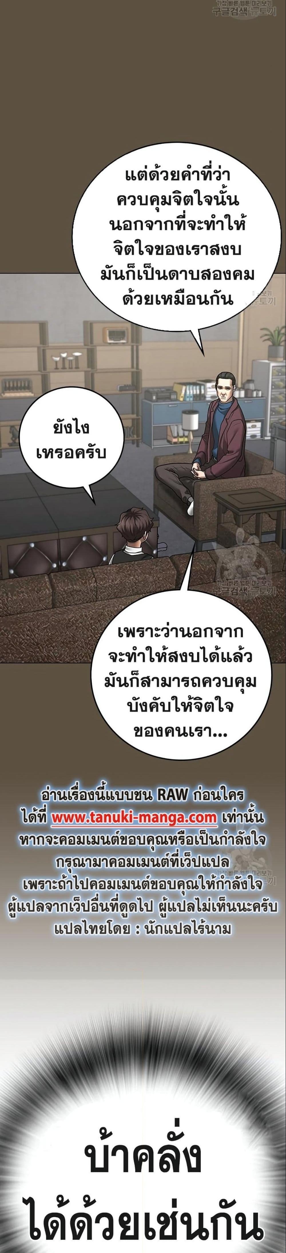 Reality Quest แปลไทย