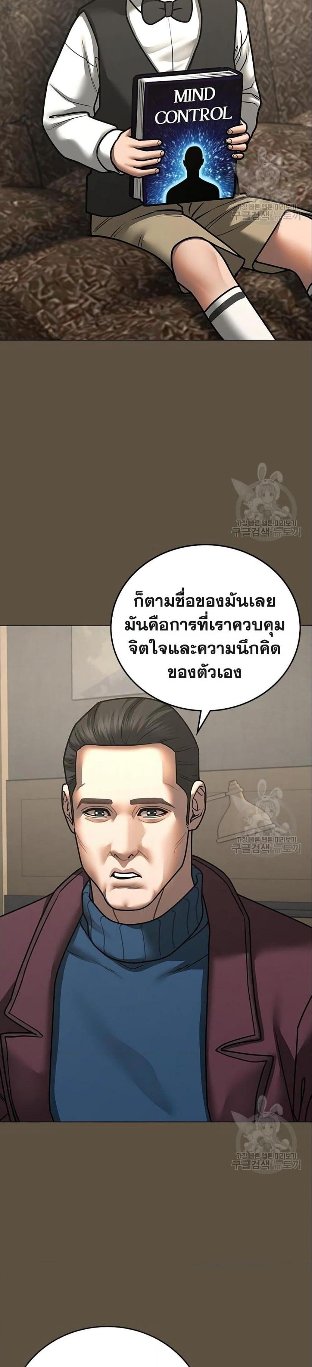 Reality Quest แปลไทย