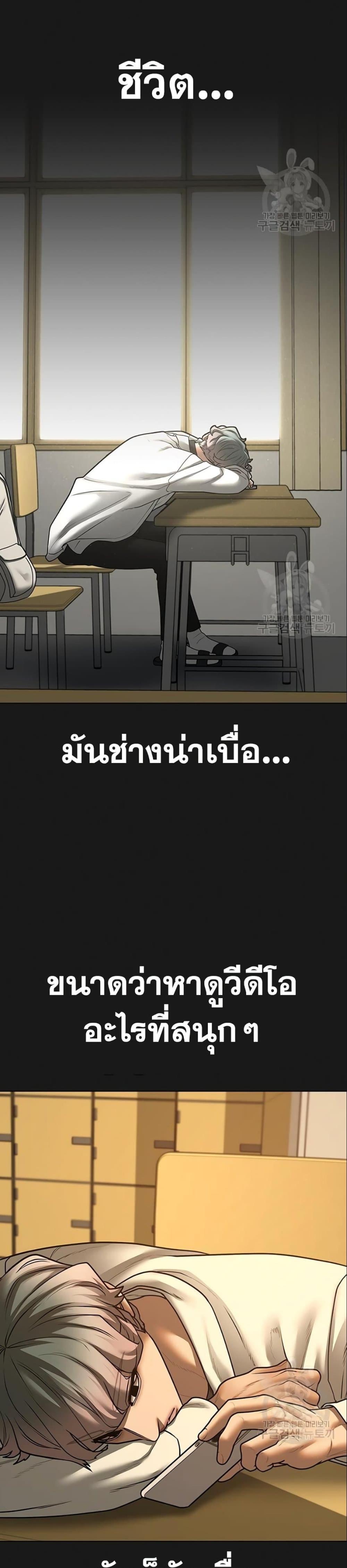 Reality Quest แปลไทย