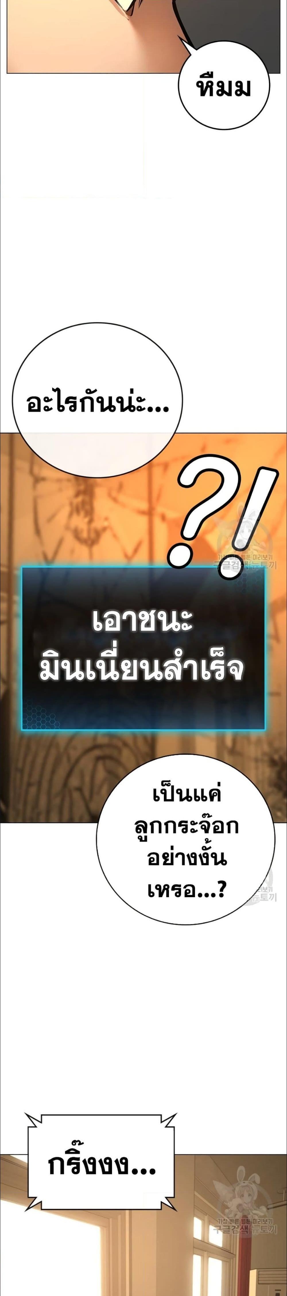 Reality Quest แปลไทย