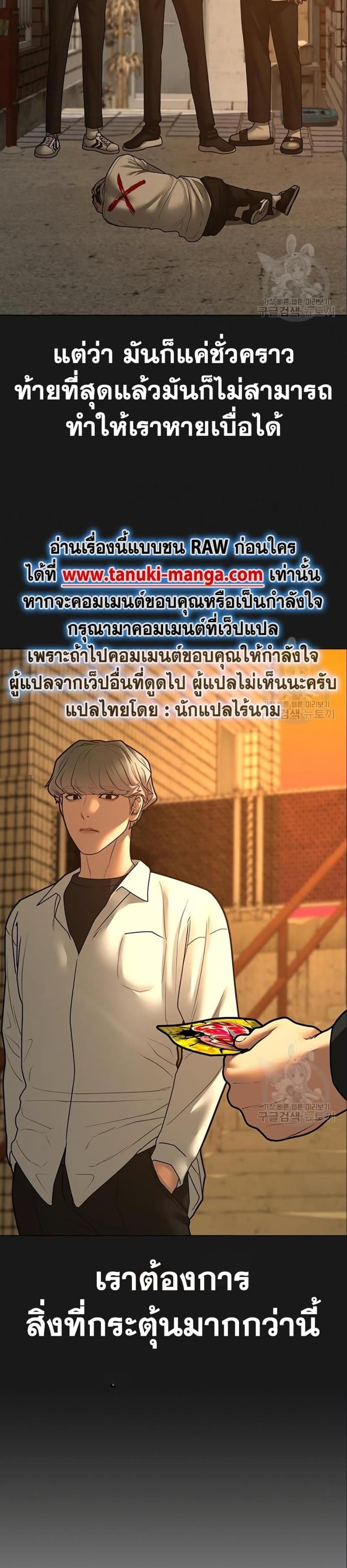 Reality Quest แปลไทย