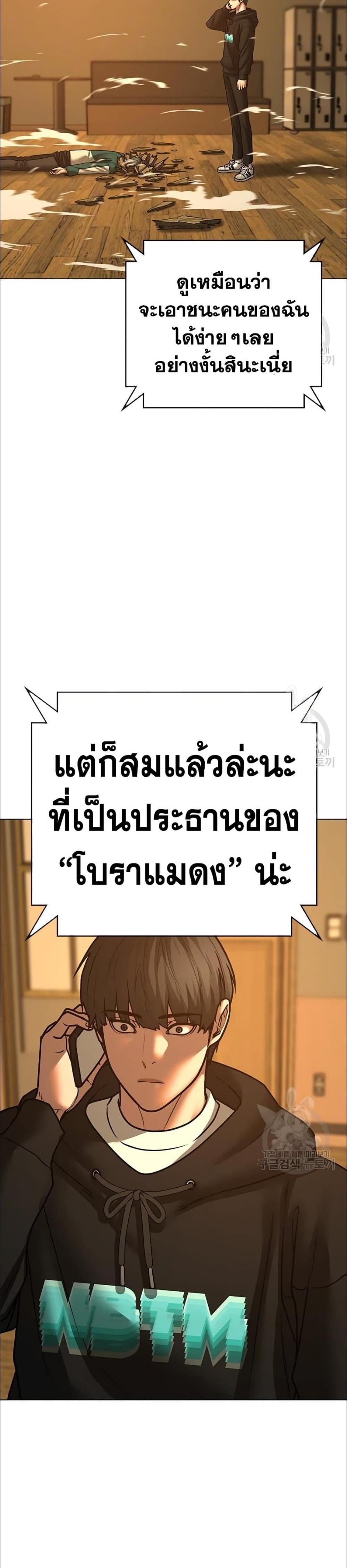 Reality Quest แปลไทย