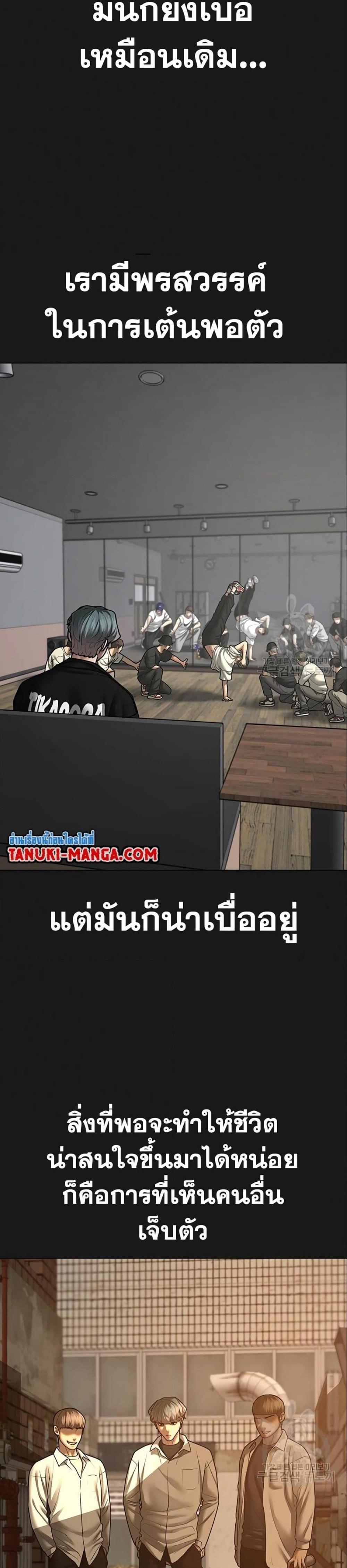 Reality Quest แปลไทย