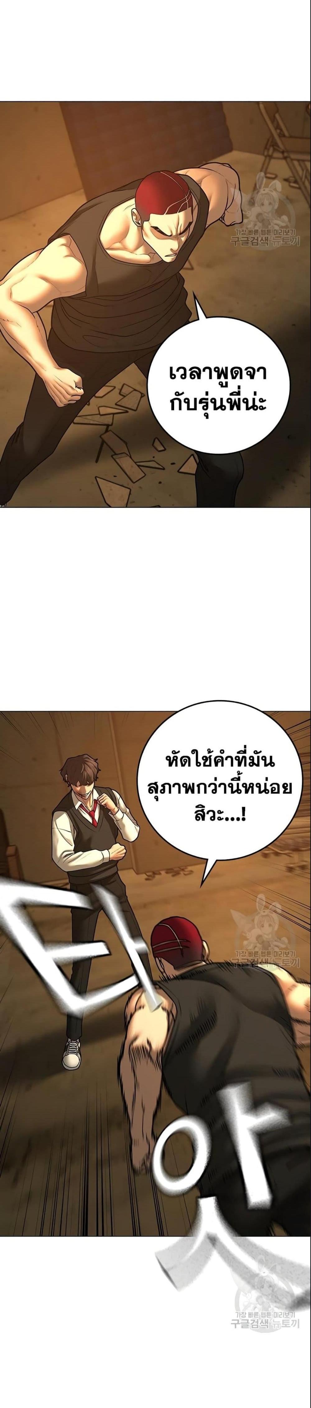 Reality Quest แปลไทย