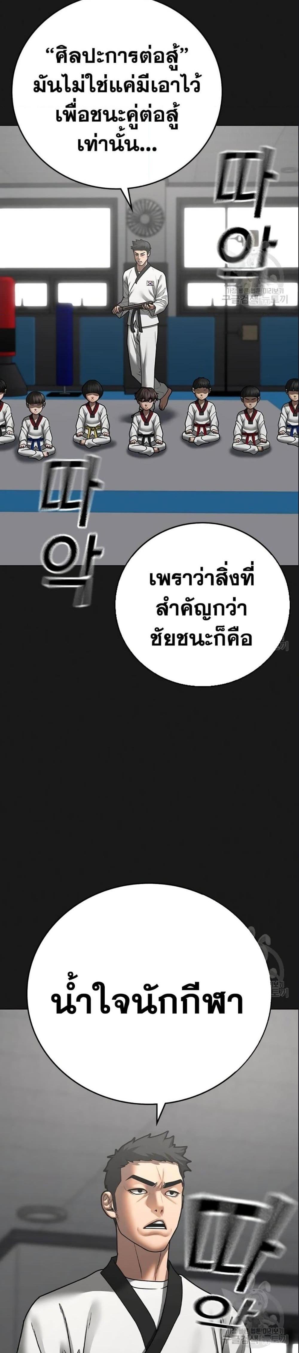 Reality Quest แปลไทย