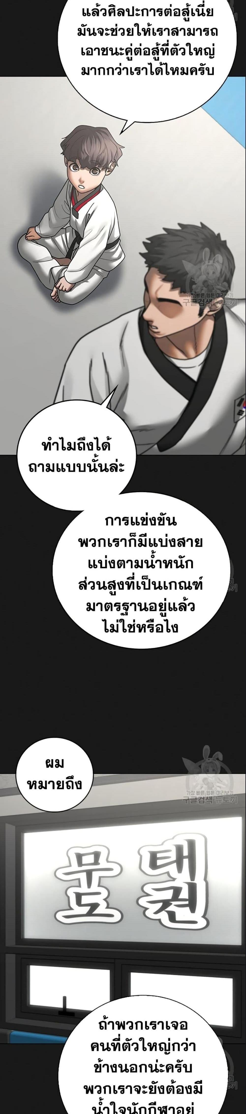 Reality Quest แปลไทย