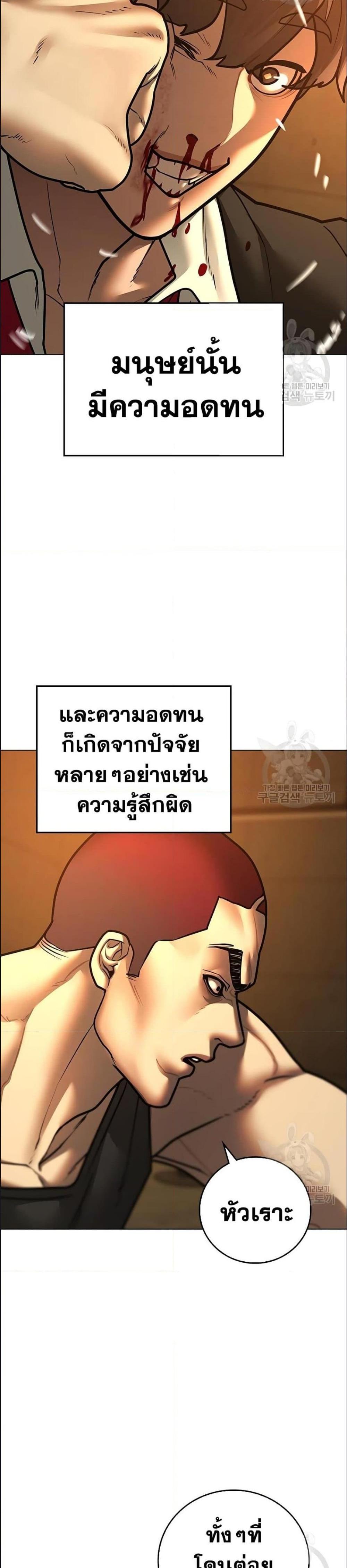 Reality Quest แปลไทย