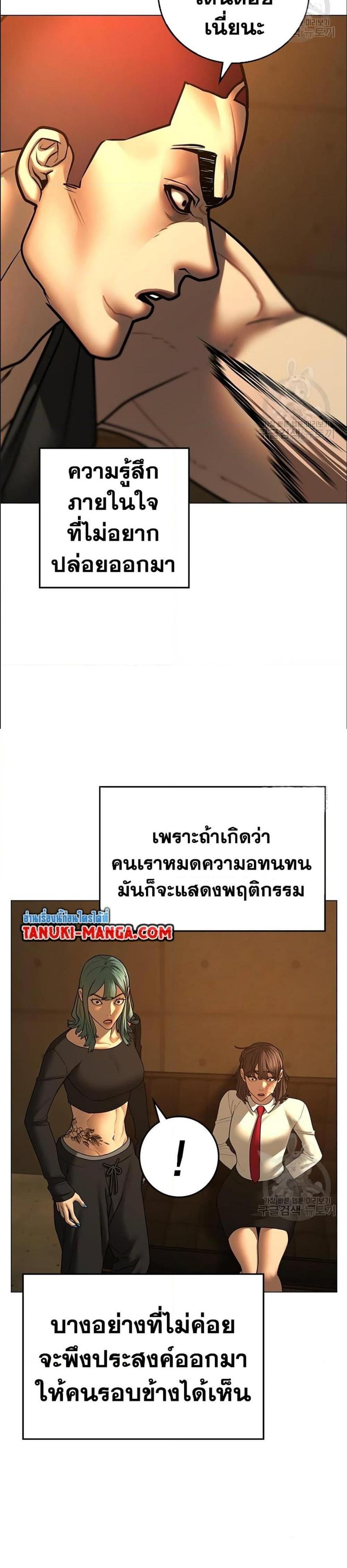 Reality Quest แปลไทย