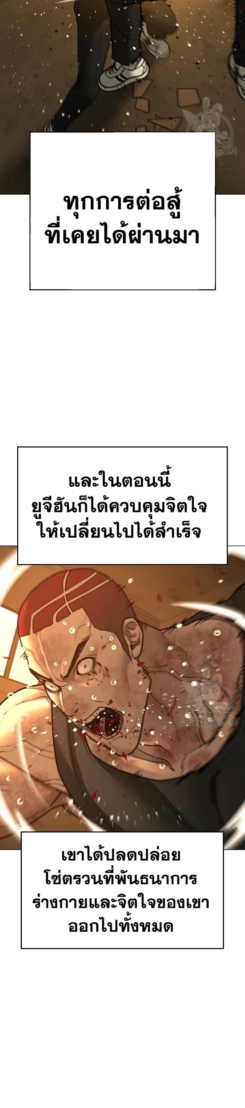 Reality Quest แปลไทย